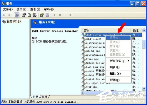 WinXP系统如何卸载Netware客户服务？卸载Netware客户服务的方法