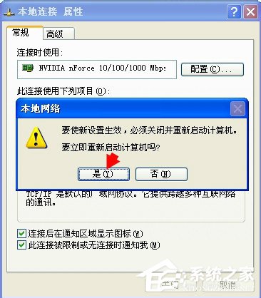 WinXP系统如何卸载Netware客户服务？卸载Netware客户服务的方法