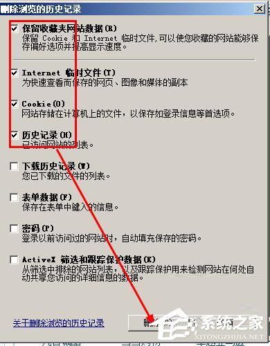 WinXP打不开网页且提示处于脱机状态的解决方法