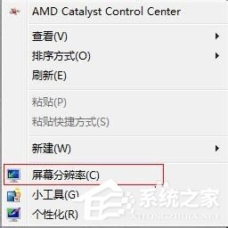 Win7提高显卡性能的方法