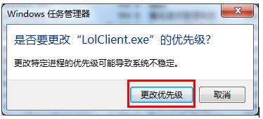 Win7玩LOL FPS低怎么办？