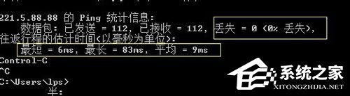 Win7怎么Ping网速？Ping网络的方法