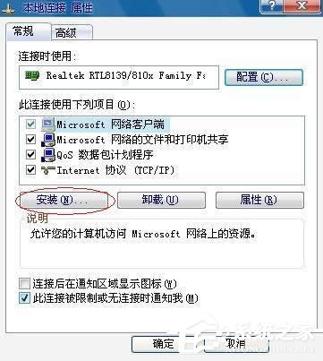 如何解决WinXP系统Netware客户服务禁用了欢迎屏幕的问题？