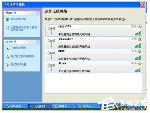 WinXP笔记本如何连接无线网络？笔记本连接无线网络的方法