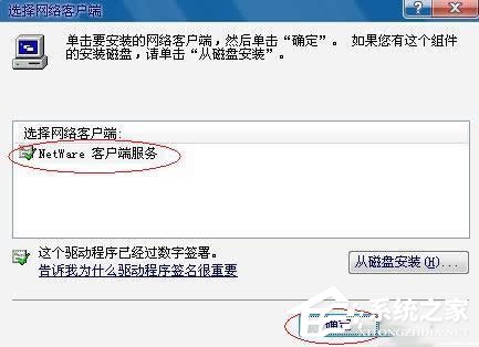 如何解决WinXP系统Netware客户服务禁用了欢迎屏幕的问题？