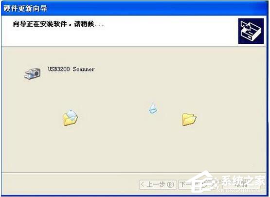 WinXP如何安装扫描仪？WinXP扫描仪安装步骤