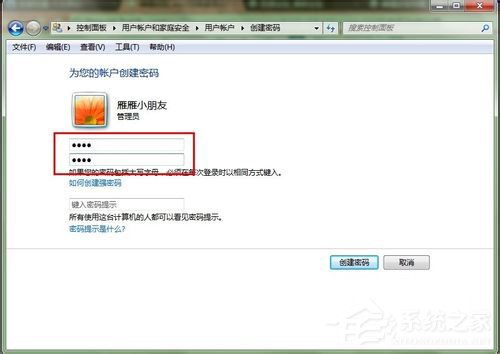 Win7远程桌面连接设置的方法