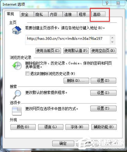 为什么百度图片打不开？Win7网页百度图片打不开的解决方法