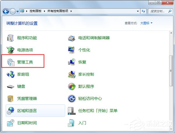 Win7系统wuauclt.exe是什么进程？能否关闭？