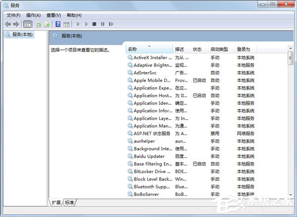 Win7系统wuauclt.exe是什么进程？能否关闭？