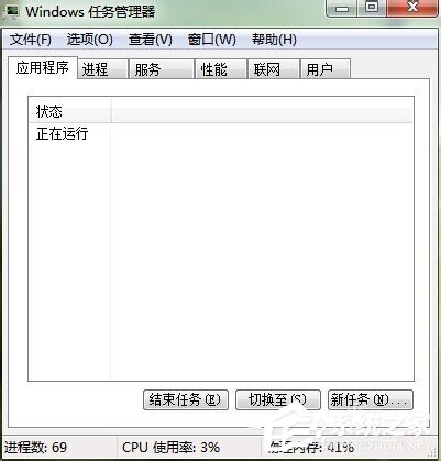 如何解决Win7开机后桌面什么都没有的问题？