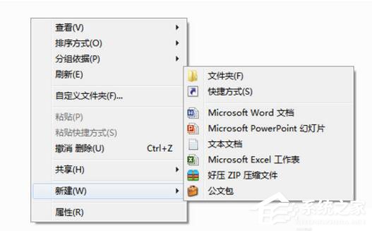 Win7如何清除右键多余菜单？Win7清理右键菜单方法