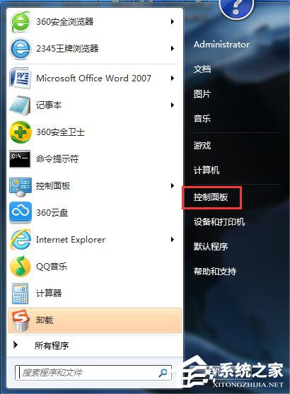 Win7怎么看电脑内存？查看电脑内存的方法