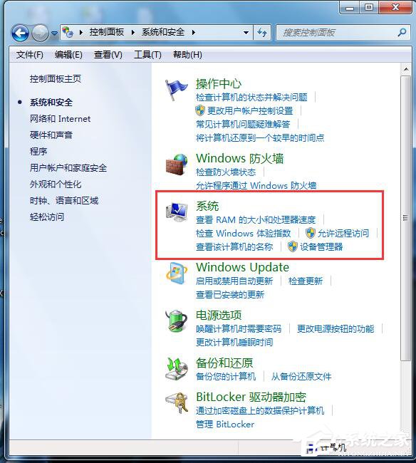 Win7怎么看电脑内存？查看电脑内存的方法