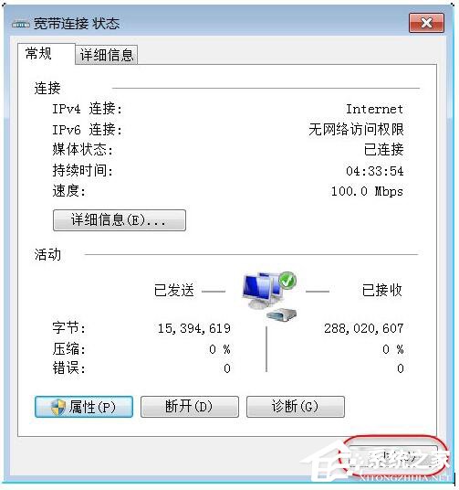 如何解决Win7无法启用共享访问的问题？