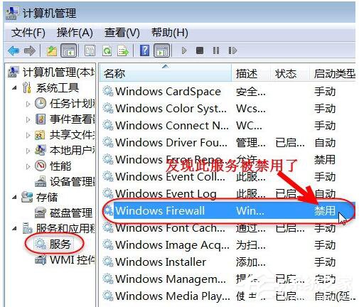 如何解决Win7无法启用共享访问的问题？