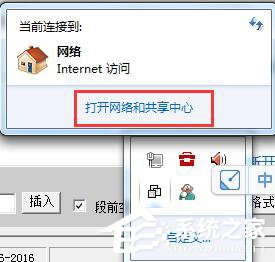 如何解决Win7无法启用共享访问的问题？