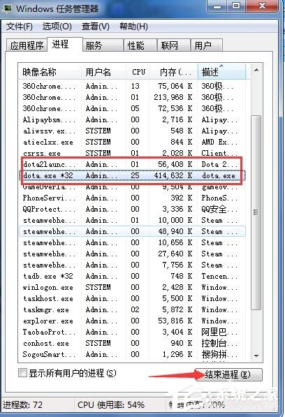 Win7电脑出现正在连接到Dota2账户的解决方法