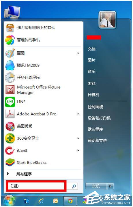 如何修复Win7系统？Win7系统修复教程