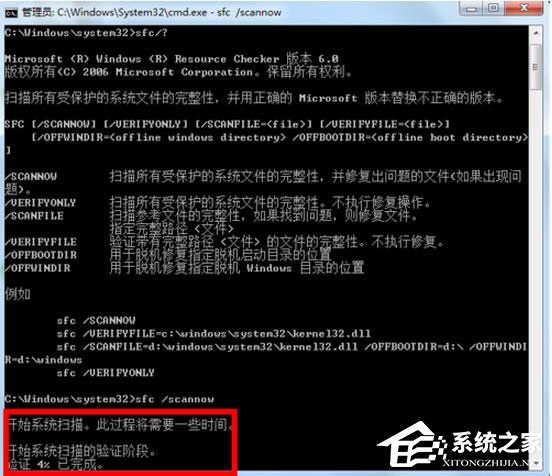 如何修复Win7系统？Win7系统修复教程