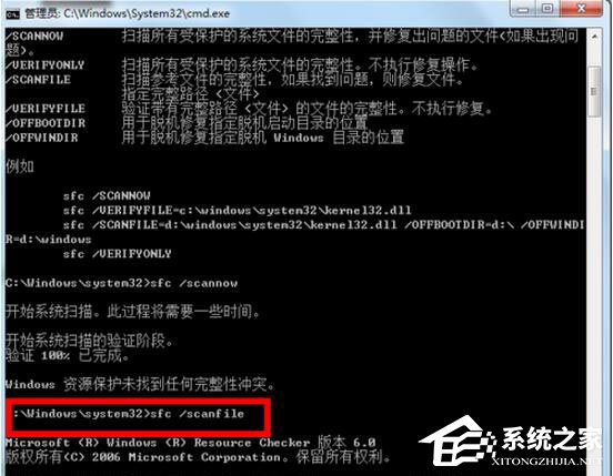 如何修复Win7系统？Win7系统修复教程