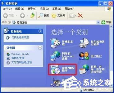 WinXP系统网页flash不显示如何解决？