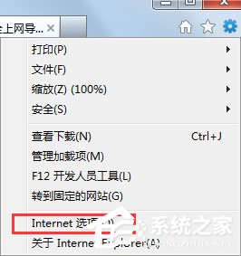 Win7系统IE浏览器如何删除网页记录？