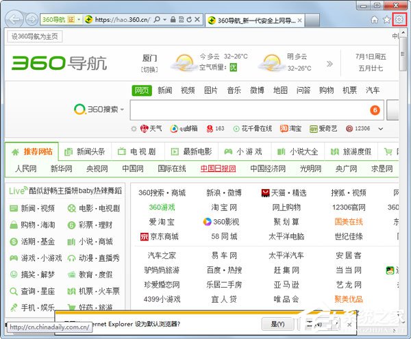 Win7系统IE浏览器如何删除网页记录？