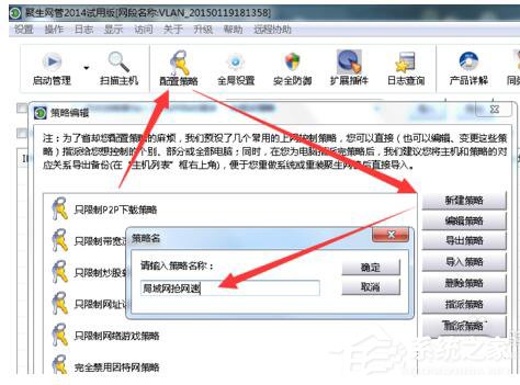 Win7局域网抢网速的方法 局域网怎么抢占网速？