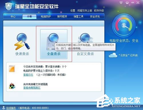 Win7系统电脑经常掉线如何解决？Win7系统网络掉线的解决办法