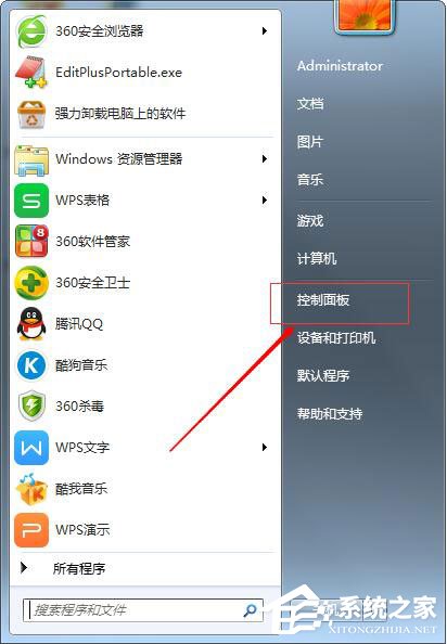 Win7系统如何设置无线网络连接？