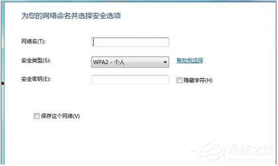 Win7系统如何设置无线网络连接？