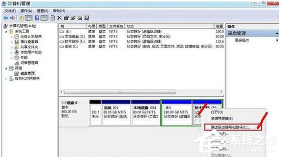 Win7怎么隐藏盘符？Win7不显示盘符的方法