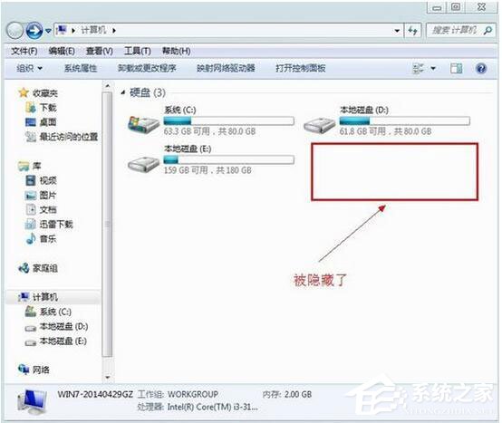 Win7怎么隐藏盘符？Win7不显示盘符的方法