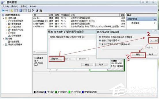 Win7怎么隐藏盘符？Win7不显示盘符的方法