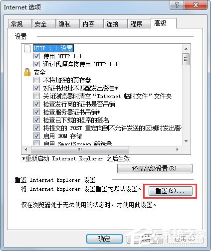 Win7系统怎么修复IE？Win7系统修复IE浏览器的方法