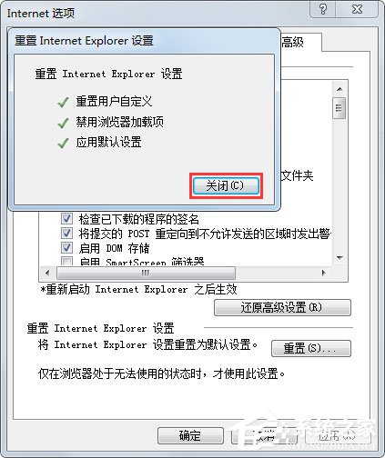 Win7系统怎么修复IE？Win7系统修复IE浏览器的方法