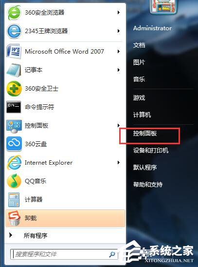 Win7如何对语言栏设置？设置语言栏的方法