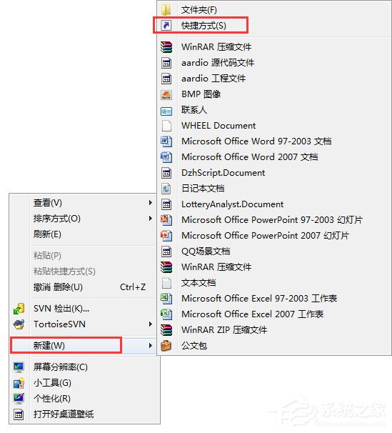 Win7系统如何实现3d桌面？Win7系统立体桌面怎么设置？