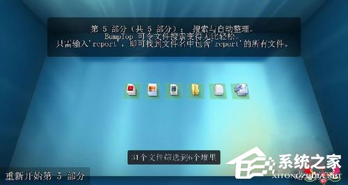 Win7系统如何实现3d桌面？Win7系统立体桌面怎么设置？