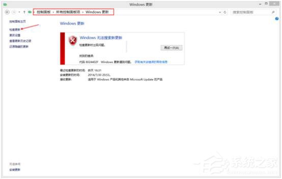 Win8更新提示错误代码8024402F怎么办？