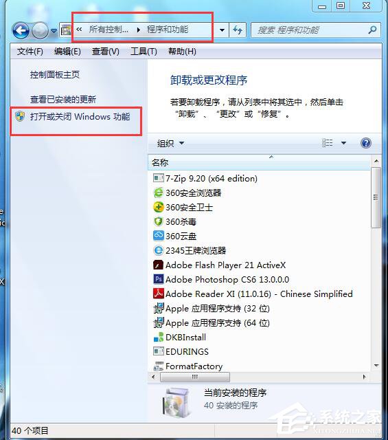 Win7如何安装Activex控件？安装ActiveX控件的方法