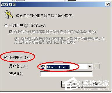 Win7系统如何设置系统配置实用程序？