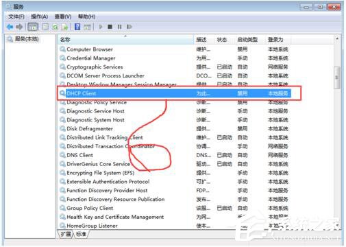 Win7系统RPC服务器不可用怎么办？