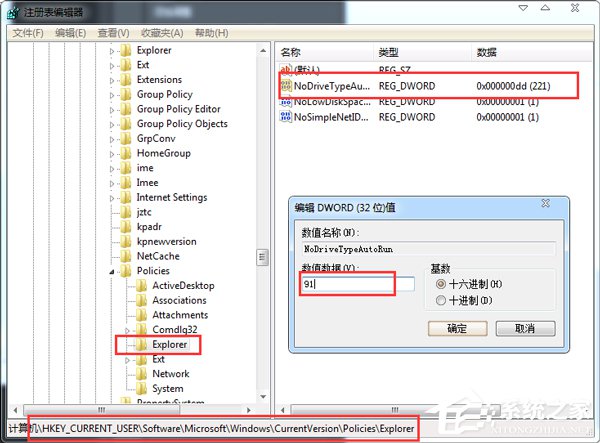 Win7光盘无法自动播放怎么办？电脑自动播放光盘教程