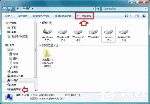 Win7应用程序无法正常启动0x000007b怎么办？