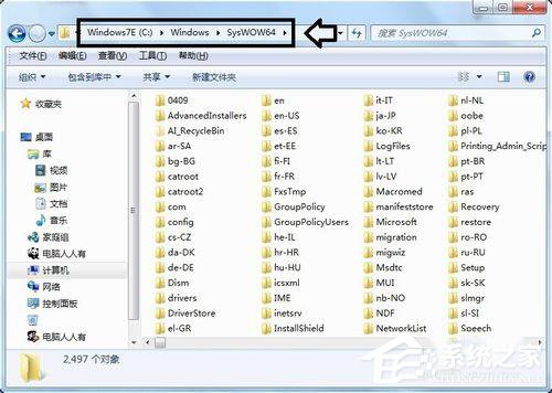 Win7应用程序无法正常启动0x000007b怎么办？