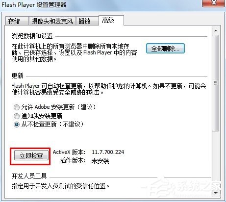 如何解决Win7浏览器提示Shockwave Flash崩溃的问题？