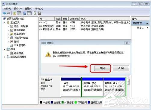 Win7系统如何增加C盘空间？Win7系统扩大C盘空间教程