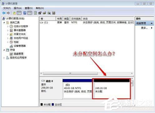 Win7系统如何增加C盘空间？Win7系统扩大C盘空间教程